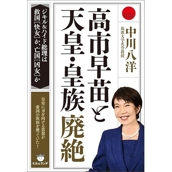 Amazon.co.jp: 侵入異民族アイヌの本当の歴史 eBook : 中川八洋